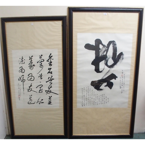 150 - A lot of two framed contemporary prints of oriental wall scrolls (2)