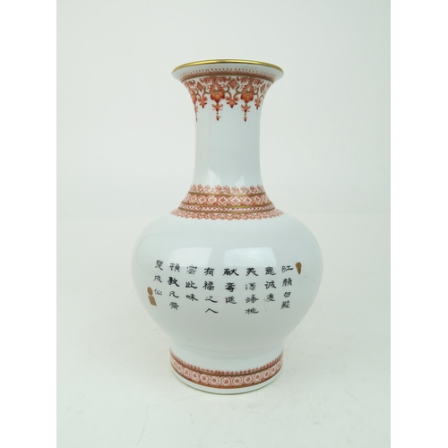 2376 - A CHINESE REPUBLIC IRON-RED VASE Painted and printed with Shou Lao and attendants, within trellis pa... 