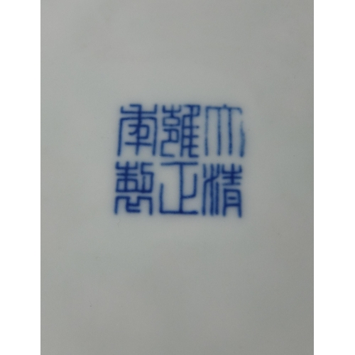 548C - A Chinese blue and white dish