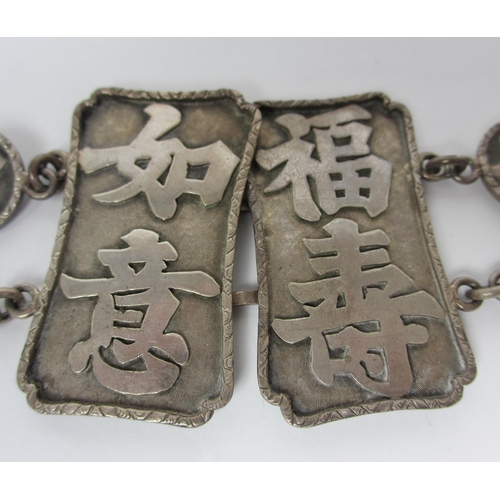 178 - A Chinese silver belt