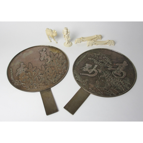 797 - Two Chinese brass cast hand mirrors