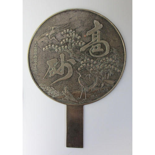 797 - Two Chinese brass cast hand mirrors