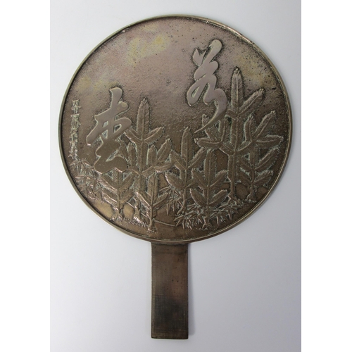 797 - Two Chinese brass cast hand mirrors