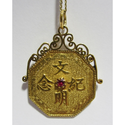 112 - A Chinese high carat gold octagonal coin pendant