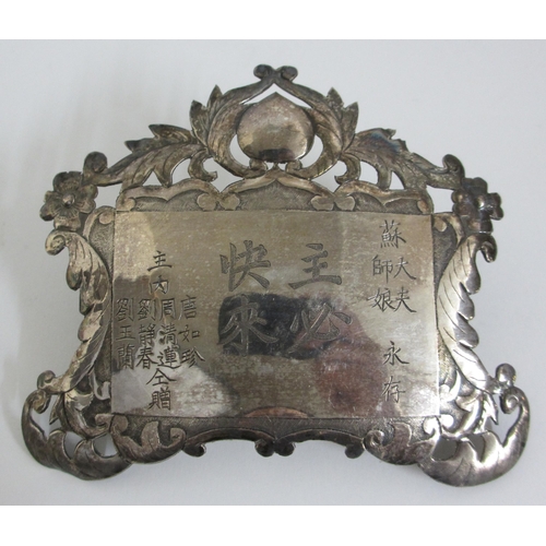 161 - A Chinese white metal plaque