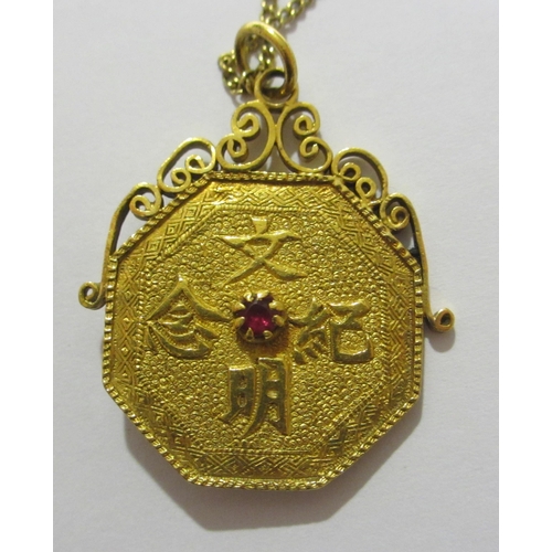 36 - A Chinese high carat gold coin pendant