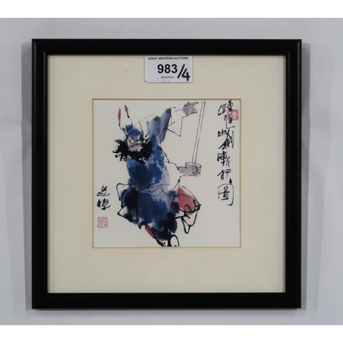 983 - CHINESE SCHOOLWARRIORSPrint multiple, 11.5 x 11.5cmTogether with 3 similar (4)... 