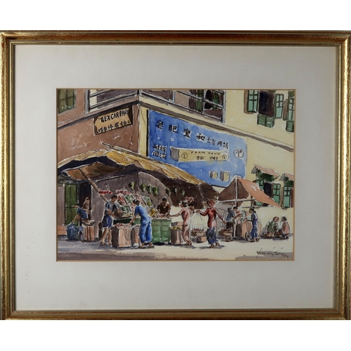 2978 - MALAYSIAN SCHOOL (20thC)STREET MARKET Watercolour, inscribed YONG PENG SENG and dated (19)54, 26 x 3... 