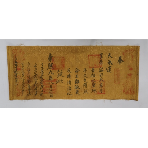 2308 - TWO CHINESE LANDSCAPE SCROLL PICTURESPrinted on silk with extensive views and calligraphy, 27 and 29... 