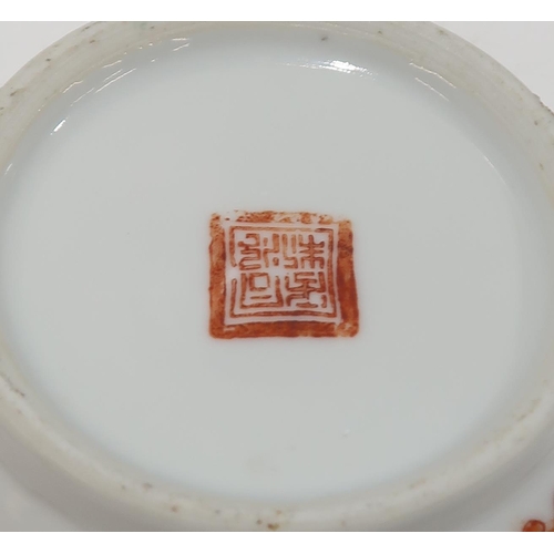 325 - A Chinese turquoise-ground bowl, decorated with roundels of featuring ducks, Jiaqing mark, together ... 