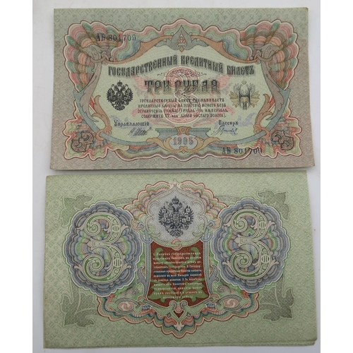 445A - Russian Empire banknotes dating 1898, 1905, 1910 and 1912 (56)