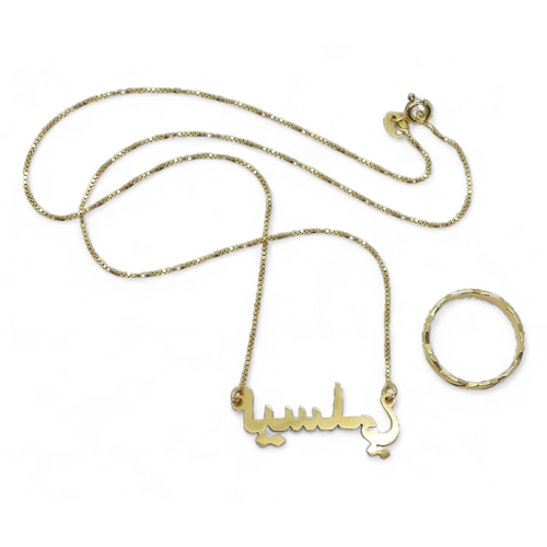 820 - An 18ct gold wedding ring, together with a 18k gold Arabic name necklet, weight together 5.3gms