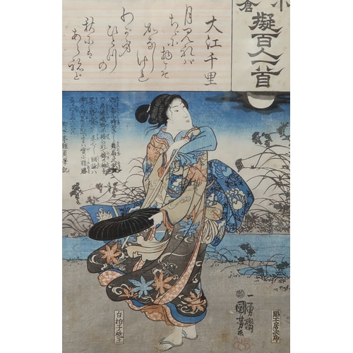 2446 - KUNIYOSHI Girl under moon, wood block print,3 x 22cm, Kunisada Woman at entrance to house, 35 x 23cm... 