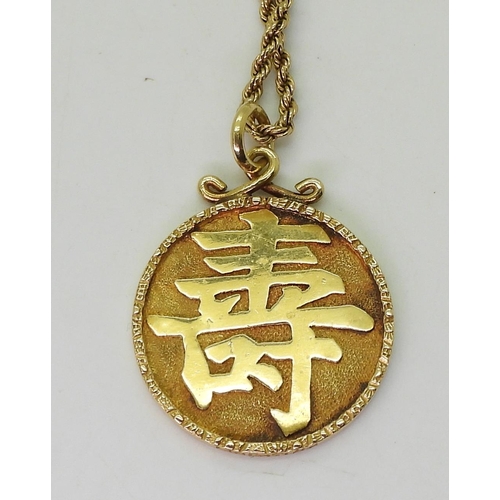 782 - A 9ct gold 45cm, rope chain, together with a Chinese symbol pendant marked 20K, weight of pendant 5.... 