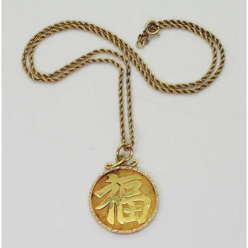 782 - A 9ct gold 45cm, rope chain, together with a Chinese symbol pendant marked 20K, weight of pendant 5.... 