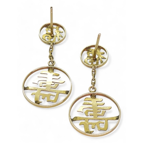 711 - A pair of Chinese symbol yellow metal earrings, length 3.5cm, weight 2.3gms