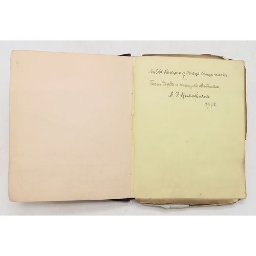 2619 - A SUPERB LATE-19th/EARLY-20th CENTURY AUTOGRAPH ALBUM COMPILED BY THE HON. Mrs. IRMA BAILEY (nee COZ... 