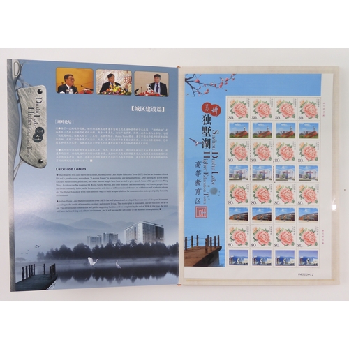 7017 - PEOPLE'S REPUBLIC OF CHINAThe Giant Panda Stamp and Paper Cut boxed presentation set, The Suzhou Dus... 