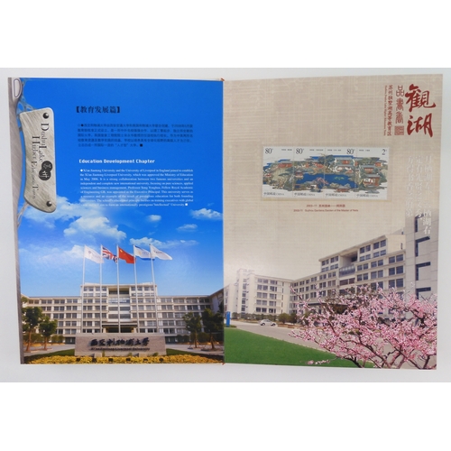 7017 - PEOPLE'S REPUBLIC OF CHINA<br />The Giant Panda Stamp and Paper Cut boxed presentation set, The Suzh...