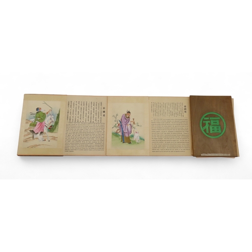 2252 - PANG TAO (FLAT PEACHES) EIGHT FAIRIES FESTIVAL Hardcover small octavo ten hand-coloured plates... 