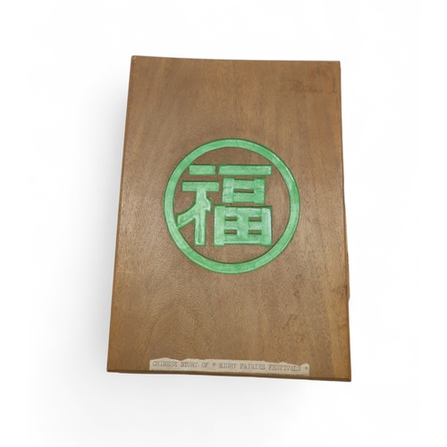 2252 - PANG TAO (FLAT PEACHES) EIGHT FAIRIES FESTIVAL Hardcover small octavo ten hand-coloured plates... 