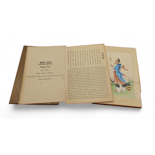 2252 - PANG TAO (FLAT PEACHES) EIGHT FAIRIES FESTIVAL Hardcover small octavo ten hand-coloured plates... 