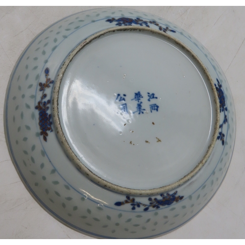 2274 - A CHINESE RICE PATTERN DEEP PLATEPainted with the five claw dragon chasing the flaming pearl, signed... 