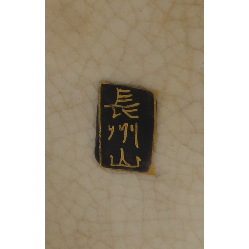 2281 - A PAIR OF SATSUMA VASESPainted with floral sprays and butterflies, beneath a diaper shoulder, signed... 