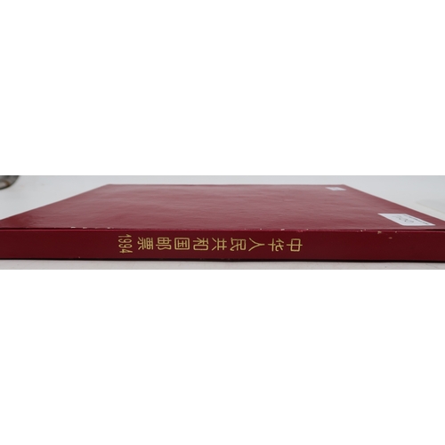 7100 - China 1994 Republic Of China Year Special Postage Stamp Book with all official stamps and min. sheet... 