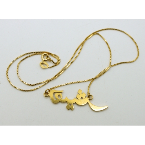 733 - A high carat Arabic gold necklace, length 43cm, weight 5.1gms...
