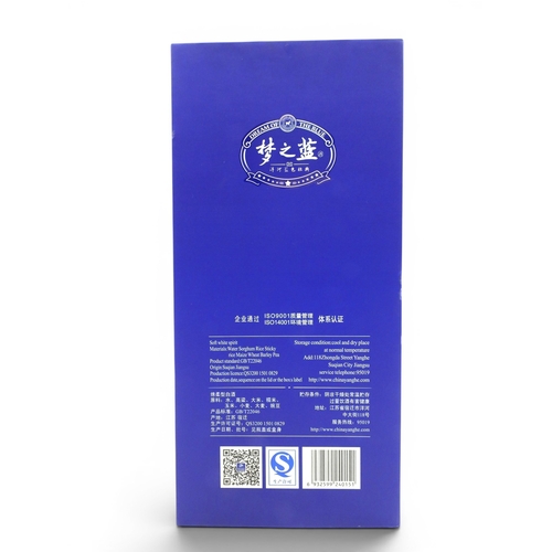 9037 - CHINESE BAIJU 白酒 - Two bottles of Yanghe Spirit Classic Dream of the Blue (Mengzhilan) M3 洋河 梦之蓝 Bai... 