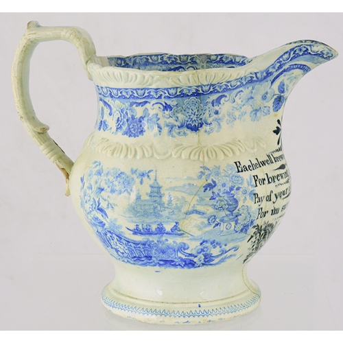 76 - DATED BREWERY JUG. 8.25ins tall to top of rear handle. All over blue & white & raised decoration. Ve... 