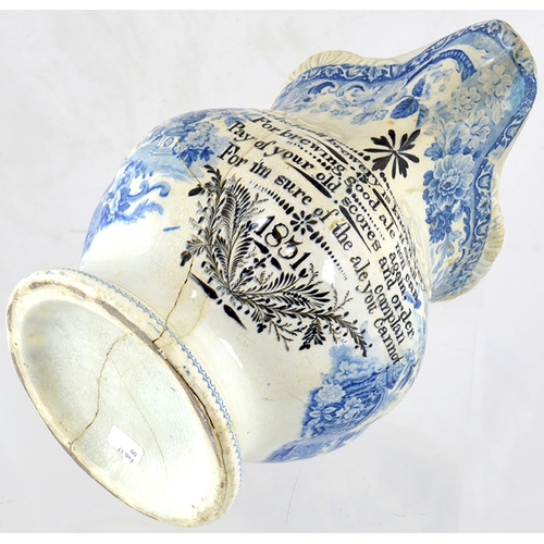 76 - DATED BREWERY JUG. 8.25ins tall to top of rear handle. All over blue & white & raised decoration. Ve... 