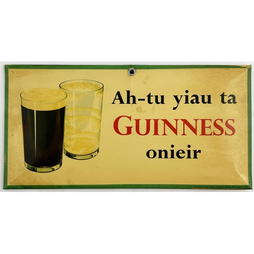 132 - GAELIC GUINNESS LAMINATED SHOWCARD. 12 x 6ins. One full & one empty glass. To middle Ah-Tu yiau ta/ ... 