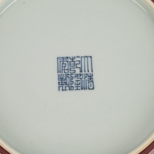 239 - A Chinese copper-red glazed plate. The well-potted rounded sides rising from a short foot to a subtl... 