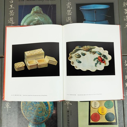 355 - Chinese Art Books. Masterpieces of Chinese Art in the National Palace Museum. Consists of: Enamel Wa... 