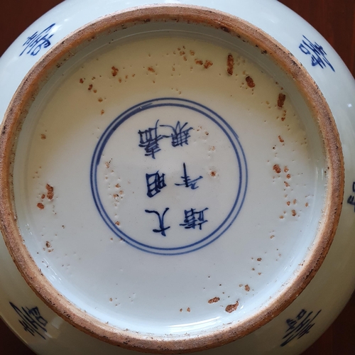 250 - An early Chinese Bowl with Blue and White ground, 23 diam x 11h cm approx.