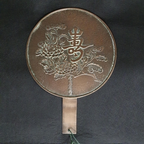 202 - A good Bronze Oriental Plaque. D 23 cm approx.