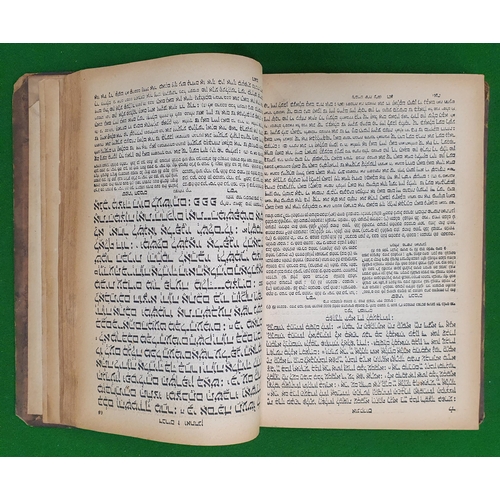 369 - A 19th Century Book on Rashi's commentary's, 1897. Printed by A C Razenkranitz and M M Schiftzaetzer... 