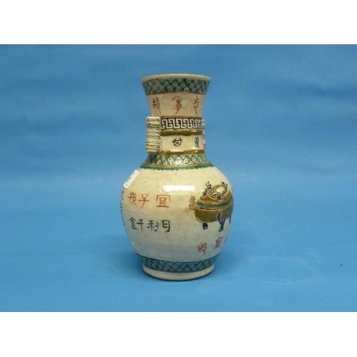 187 - A 19th century Chinese famille rose porcelain Vase, the body with script and floral decoration, 8¼in... 