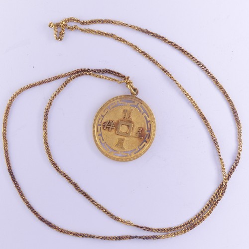 453 - A Chinese circular gold Pendant Medallion, the front with dragon chasing the pearl, the reverse with... 