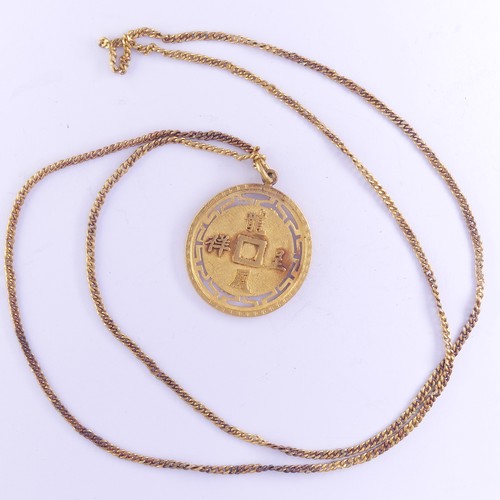 453 - A Chinese circular gold Pendant Medallion, the front with dragon chasing the pearl, the reverse with... 