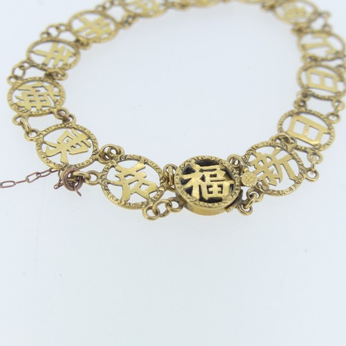 398 - A Chinese gold Bracelet, formed of fourteen circular links, each pierced with Chinese characters, on... 