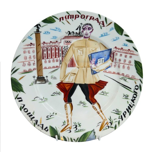 217 - A Soviet porcelain Plate; 'The Commissar' after Alexandra Shchekotikhina-Pototskaya, dated 1922, dec...