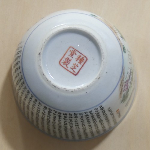 164 - A 19thC Chinese porcelain Plate, finely decorated with cobalt blue border, decorated to the well wit... 