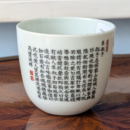 164 - A 19thC Chinese porcelain Plate, finely decorated with cobalt blue border, decorated to the well wit... 