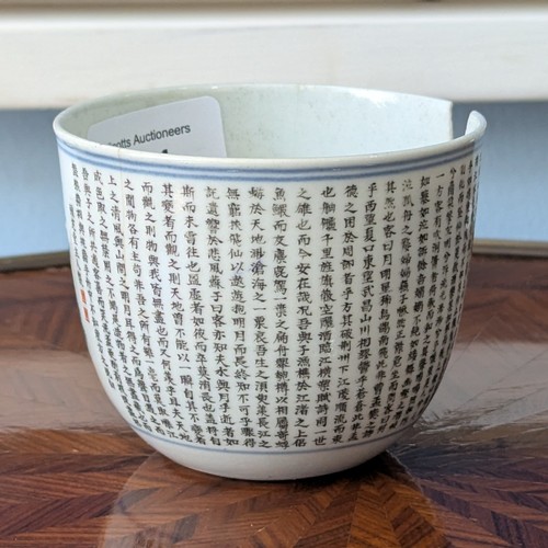 164 - A 19thC Chinese porcelain Plate, finely decorated with cobalt blue border, decorated to the well wit... 