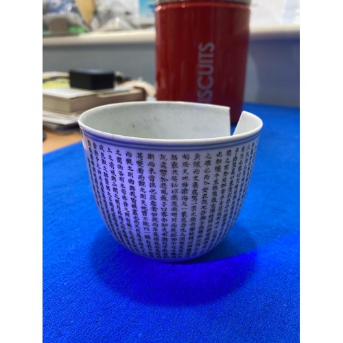 164 - A 19thC Chinese porcelain Plate, finely decorated with cobalt blue border, decorated to the well wit... 