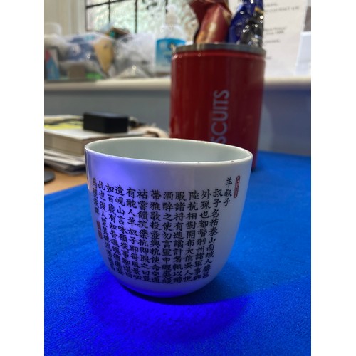 164 - A 19thC Chinese porcelain Plate, finely decorated with cobalt blue border, decorated to the well wit... 