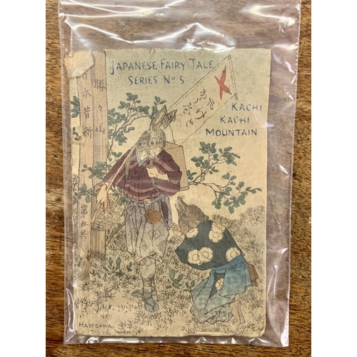 361 - JAPANESE FAIRY TALE CREPE BOOK, C.1900, 15CM X 10CM